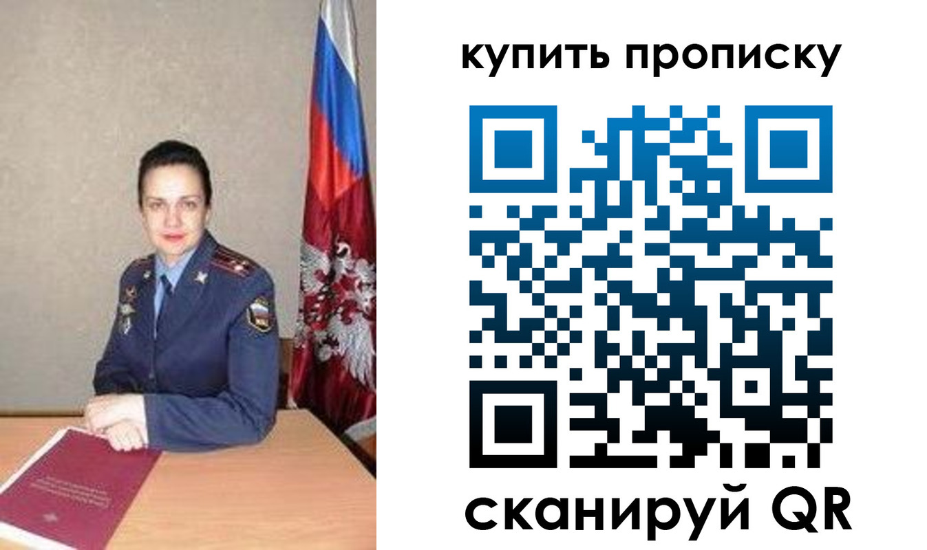 купить прописку в Кольчугино