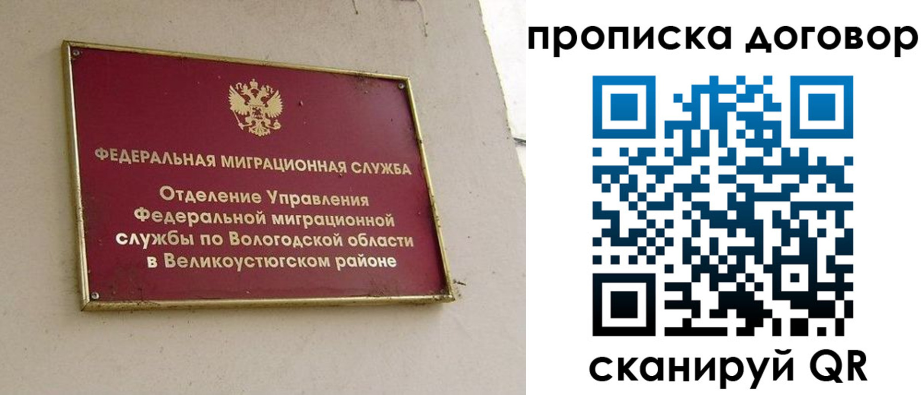 временная регистрация гарантия в Кольчугино