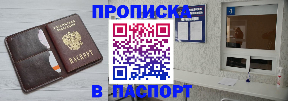 прописка регистрация в Кольчугино