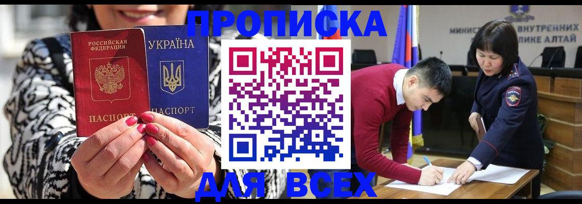 купить прописку в Кольчугино